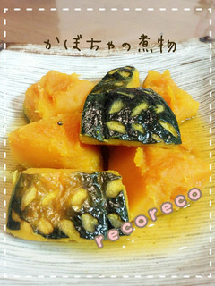 素材の味を生かして☆かぼちゃの煮物-レシピのメイン写真