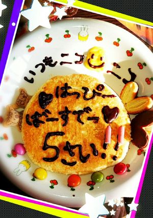 超簡単パンケーキとチョコペン菓子で誕生日-レシピのメイン写真