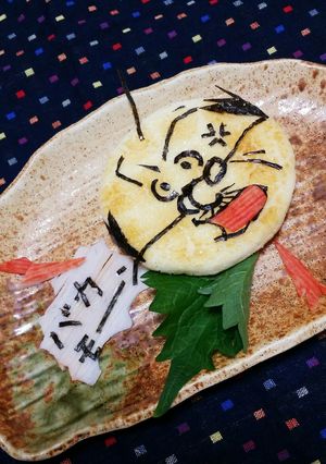 怒りの波平せんべい╰(°ㅂ°╬)╯キャラ-レシピのメイン写真