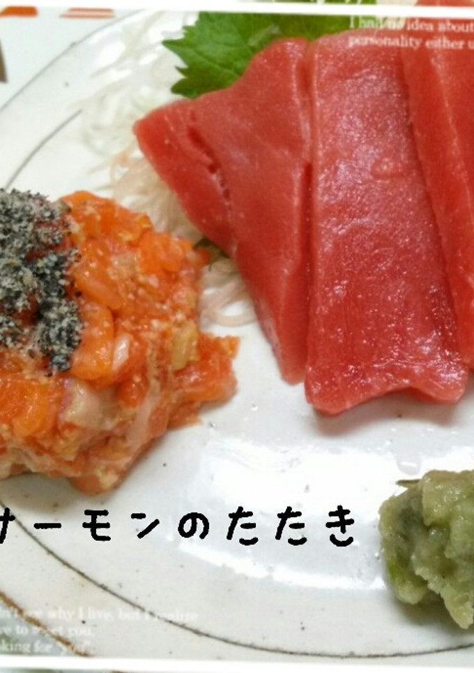 １分で簡単♪サーモンとワサビのなめろう-レシピのメイン写真