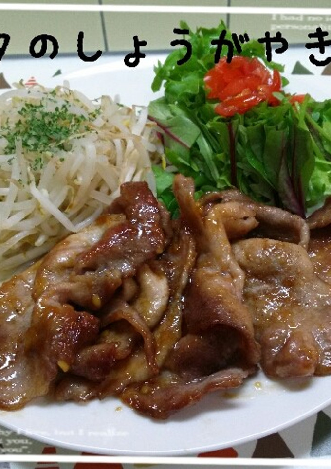 簡単♪米粉de ヘルシー豚のしょうが焼き-レシピのメイン写真