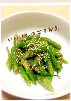 簡単いんげんの胡麻和え☆-レシピのメイン写真