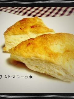 *サクふわ♡スコーン*-レシピのメイン写真