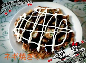 残ったご飯で！ネギたっぷり焼き♡-レシピのメイン写真