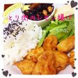 給食の味^ ^鶏肉のレモン揚げ
