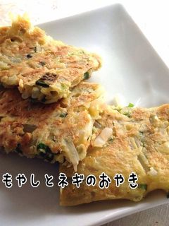節約♪もやしとネギのおやき❇︎-レシピのメイン写真