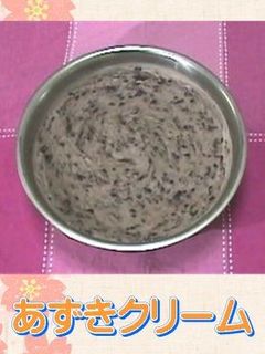 あずきクリーム☆陽あたりのいいカフェ-レシピのメイン写真