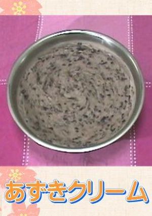 あずきクリーム☆陽あたりのいいカフェ-レシピのメイン写真