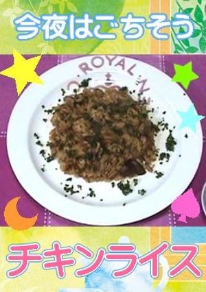 簡単☆でも、本格チキンライス-レシピのメイン写真