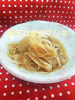 簡単!旨い!新玉ねぎのマリネ-レシピのメイン写真