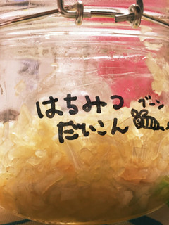 はちみつ大根-レシピのメイン写真