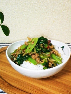 小松菜と、挽き肉の甘辛味噌炒め丼♬*ﾟ-レシピのメイン写真