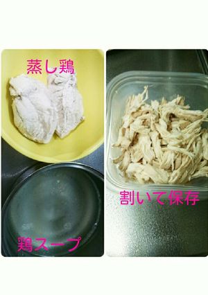 炊飯器で蒸し鶏&鶏スープ-レシピのメイン写真