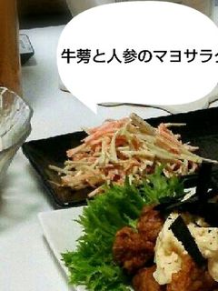 牛蒡・人参のマヨネーズサラダ~ごま風味~-レシピのメイン写真