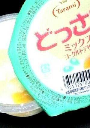 え!?新食感の簡単冷凍するだけのゼリー♪-レシピのメイン写真