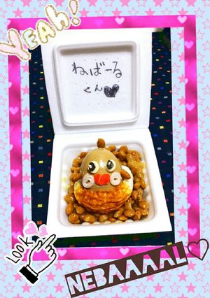 ゆるキャラ★ねば〜るくん★煮玉子-レシピのメイン写真