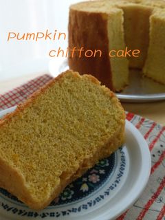 きれい色☆カボチャの米粉シフォンケーキ-レシピのメイン写真