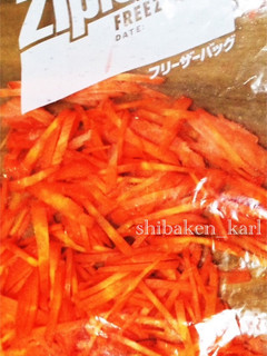 簡単千切り人参 保存法 自家製冷凍食品-レシピのメイン写真