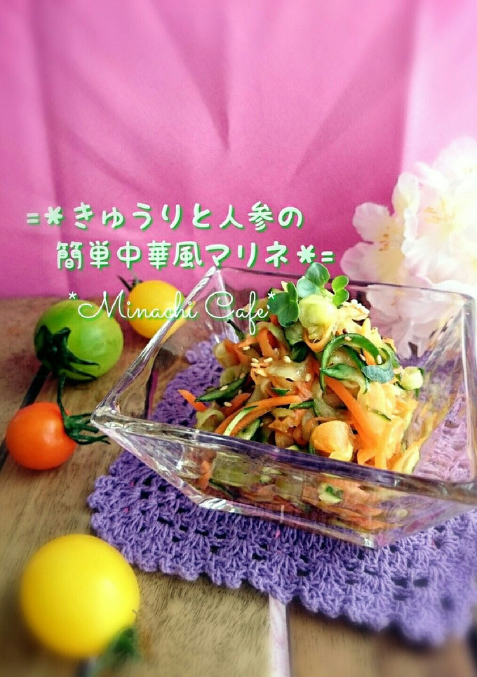 きゅうりと人参の簡単中華風マリネ-レシピのメイン写真