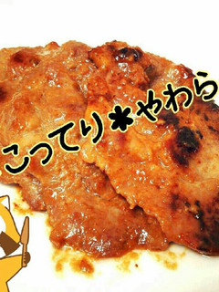 超簡単!豚肩ロースのこってり味噌焼き-レシピのメイン写真