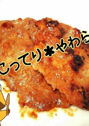 超簡単！豚肩ロースのこってり味噌焼き-レシピのメイン写真
