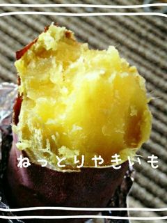 魚焼きグリルで簡単!あまーい焼き芋♡-レシピのメイン写真