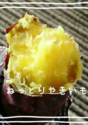 魚焼きグリルで簡単！あまーい焼き芋♡-レシピのメイン写真