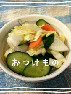 余りものの野菜でぱぱっと漬物☆-レシピのメイン写真