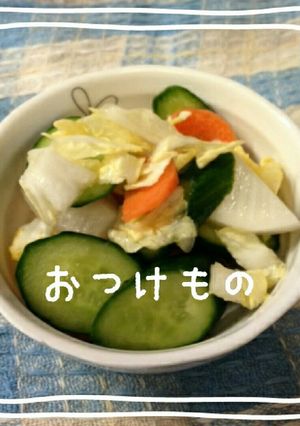 余りものの野菜でぱぱっと漬物☆-レシピのメイン写真