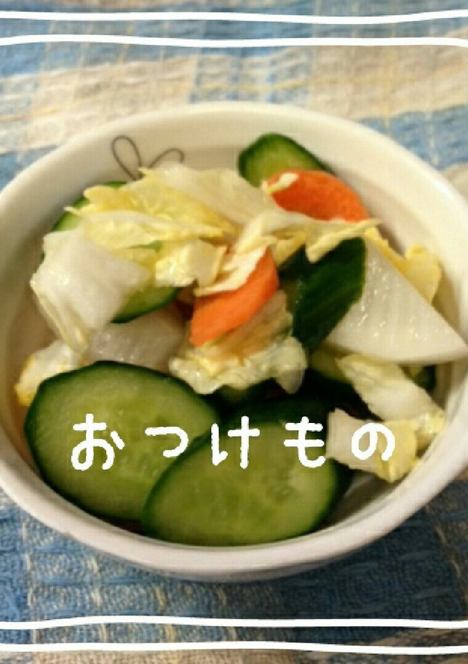 余りものの野菜でぱぱっと漬物☆-レシピのメイン写真
