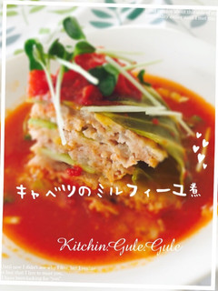 キャベツのミルフィーユ煮《トマト味》-レシピのメイン写真