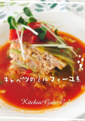 キャベツのミルフィーユ煮《トマト味》-レシピのメイン写真