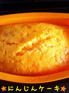 ココナッツオイルでしっとりにんじんケーキ-レシピのメイン写真