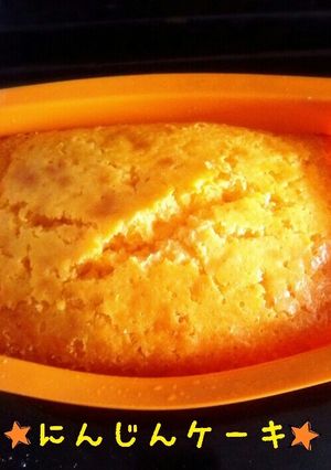 ココナッツオイルでしっとりにんじんケーキ-レシピのメイン写真