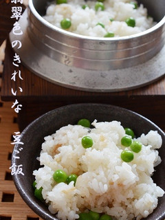 炊飯器で簡単に!翡翠色のきれいな豆ご飯-レシピのメイン写真