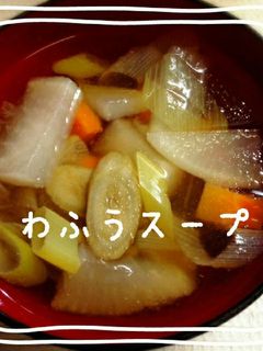 余っためんつゆで✿和風スープ-レシピのメイン写真