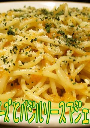 美味ドレのバジルペーストでジェノベーゼP-レシピのメイン写真
