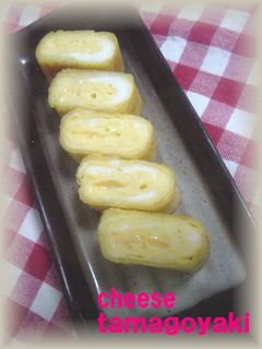 チーズ☆たまごやき☆-レシピのメイン写真