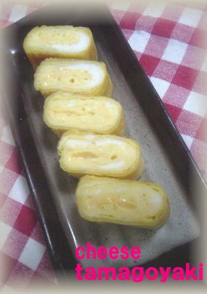 チーズ☆たまごやき☆-レシピのメイン写真