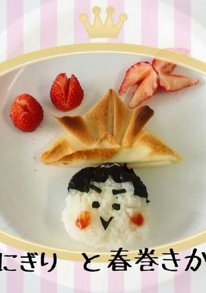 春巻きの皮でおりがみかぶと-レシピのメイン写真