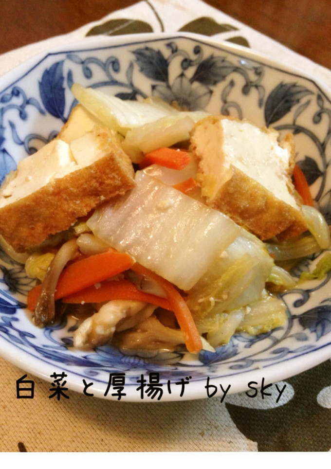 これは〜美味い！白菜と厚揚げ炒め-レシピのメイン写真