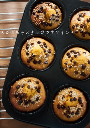 やさしい甘み♪かぼちゃとチョコのマフィン-レシピのメイン写真