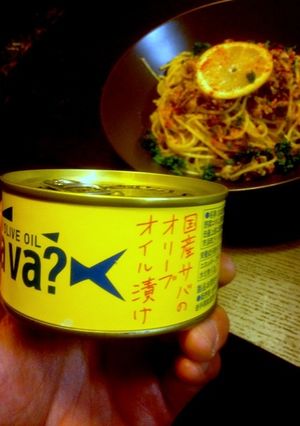 シャ乱Qはたけの簡単サヴァ缶レモンパスタ-レシピのメイン写真