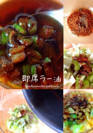 即席簡単ラー油-レシピのメイン写真