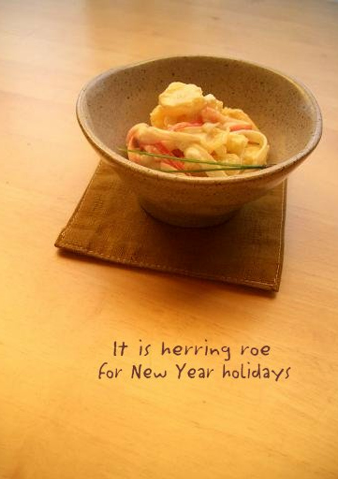 数の子の和え物-レシピのメイン写真