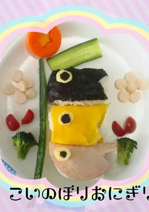 こいのぼりおにぎり-レシピのメイン写真