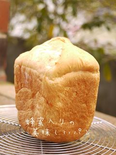 HBで簡単♡蜂蜜入りのしっとりパン♬-レシピのメイン写真