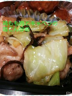 簡単✩鶏もも肉とキャベツの塩こんぶ炒め-レシピのメイン写真