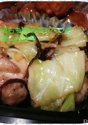 簡単✩鶏もも肉とキャベツの塩こんぶ炒め-レシピのメイン写真