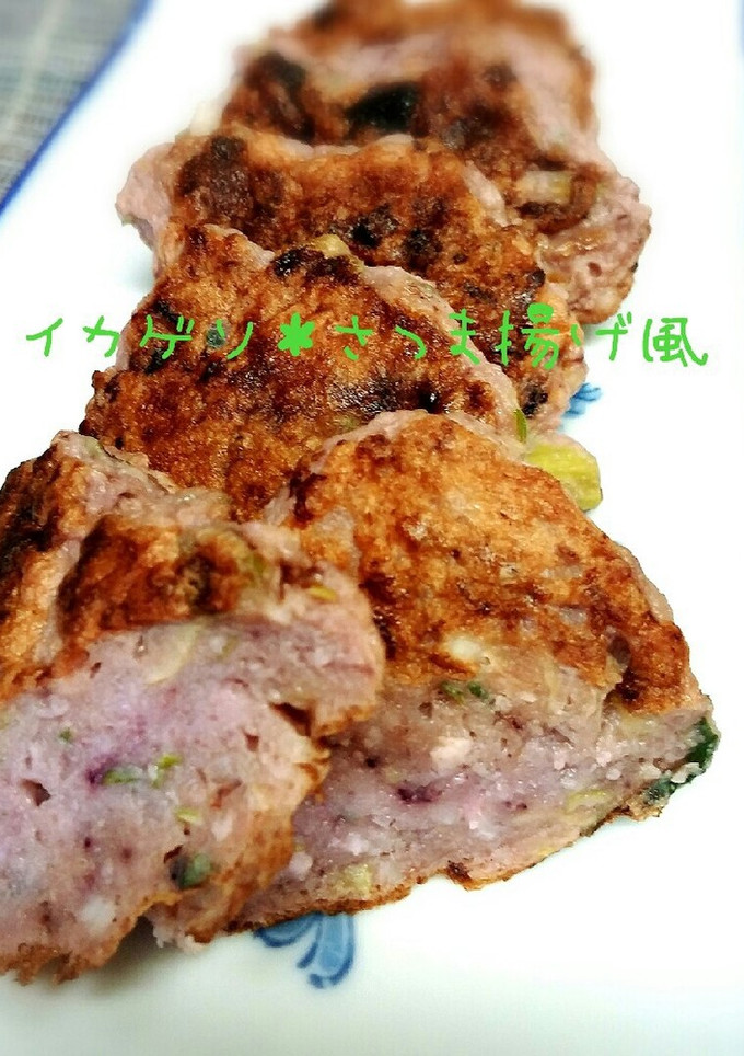 イカゲソ＊さつま揚げ風おやき-レシピのメイン写真